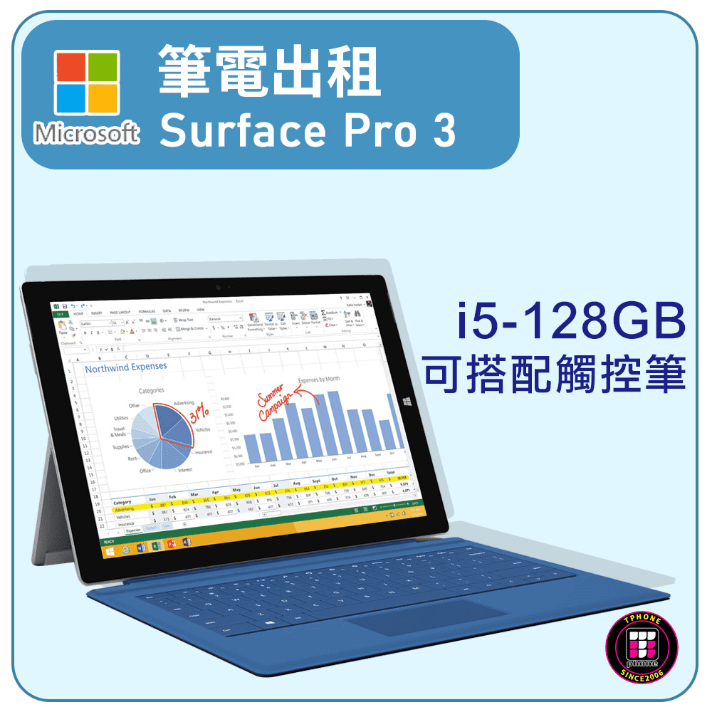 租筆電推薦品牌－Tphone Surface Pro 3 筆電出租